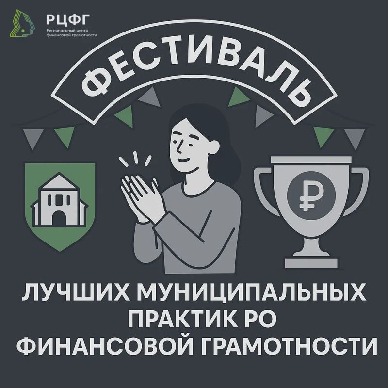 Лучшие практики управления финансами определят в Свердловской области