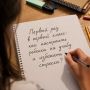 Первый раз в первый класс: как настроить ребенка на учебу и избежать стресса?
