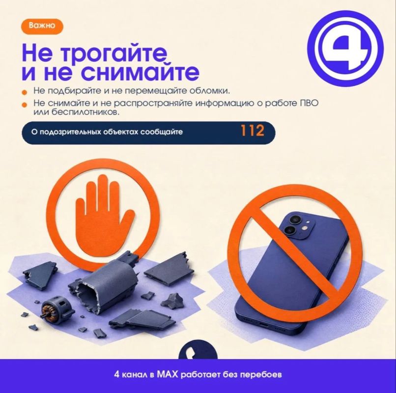 Режим «Ракетная опасность» объявлен в регионе Режим «Ракетная опасность» объявлен в регионе