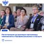 Стартовала регистрация участников на мероприятия деловой программы финала чемпионата «Профессионалы» по компетенциям промышленного блока