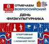 8 ������� 2026 ���� ������ ����� ����������� � ������� ���������� �����, � 9 ������� �������� ����������� �� ����: ������� �������, ���������, ������ � ����������� ����� ������ �������� ��������� � ��� �������
