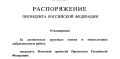 Президент России Владимир Путин отметил уральцев государственными наградами Российской Федерации