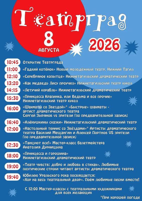 Друзья, в эти выходные — День города Друзья, в эти выходные — День города