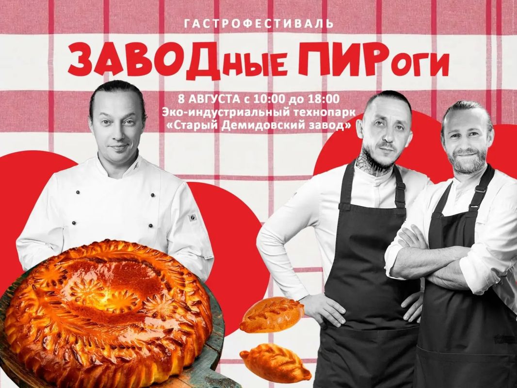 Друзья, в эти выходные — День города Друзья, в эти выходные — День города