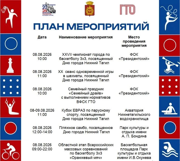 Друзья, в эти выходные — День города Друзья, в эти выходные — День города