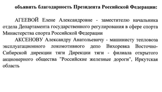 Президент России Владимир Путин отметил уральцев государственными наградами Российской Федерации Президент России Владимир Путин отметил уральцев государственными наградами Российской Федерации
