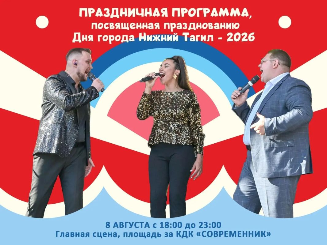 Друзья, в эти выходные — День города Друзья, в эти выходные — День города