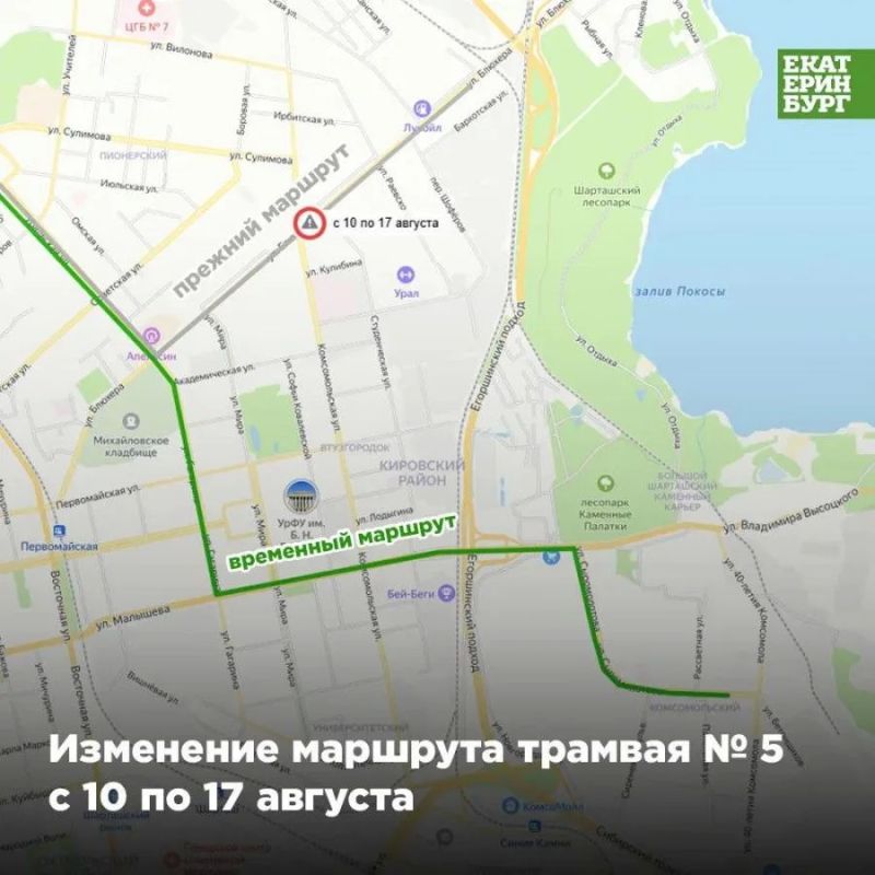 Ограничение движения по улице Блюхера и изменения схемы движения трамваев Ограничение движения по улице Блюхера и изменения схемы движения трамваев
