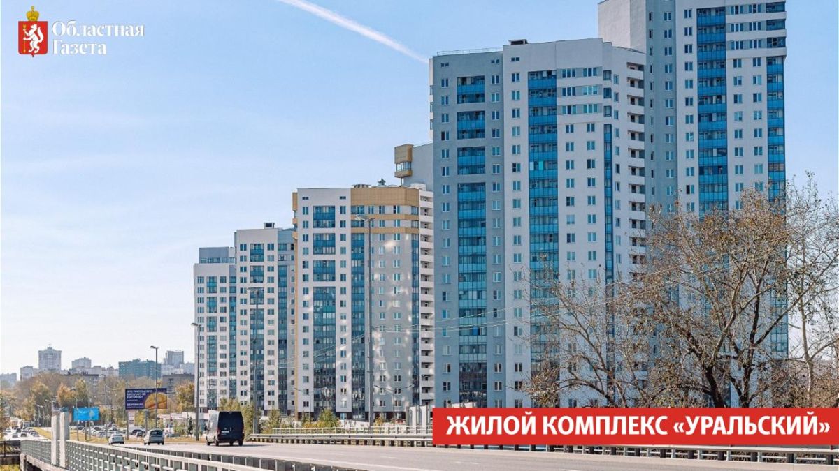 Самые яркие и значимые постройки в Свердловской области последних лет Самые яркие и значимые постройки в Свердловской области последних лет