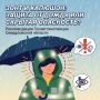 Как переходить дорогу с зонтом: инструкция для безопасности от Госавтоинспекции