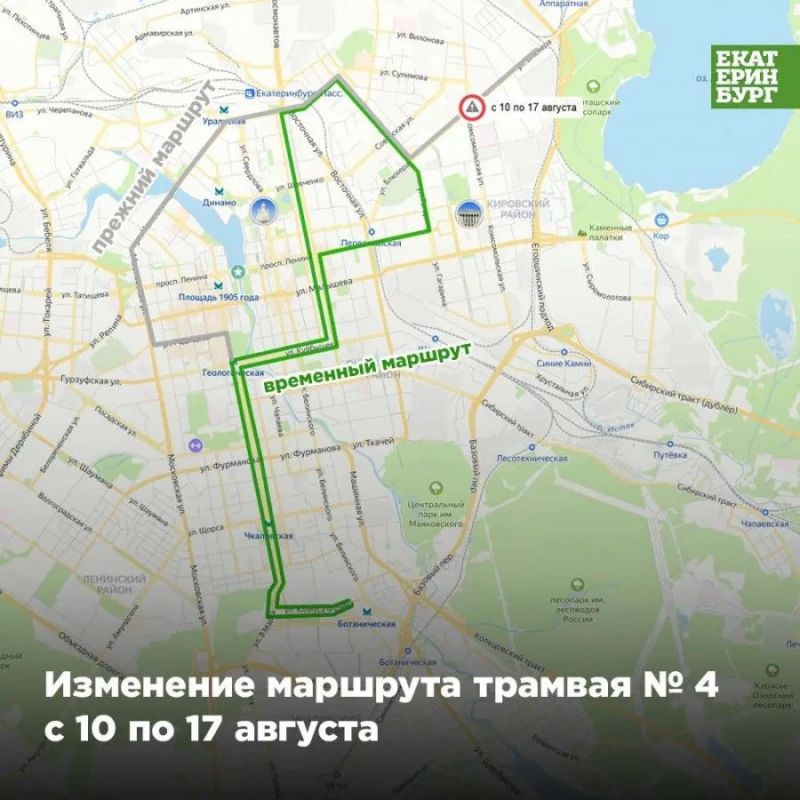 Ограничение движения по улице Блюхера и изменения схемы движения трамваев Ограничение движения по улице Блюхера и изменения схемы движения трамваев