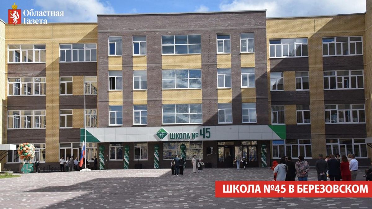 Самые яркие и значимые постройки в Свердловской области последних лет Самые яркие и значимые постройки в Свердловской области последних лет