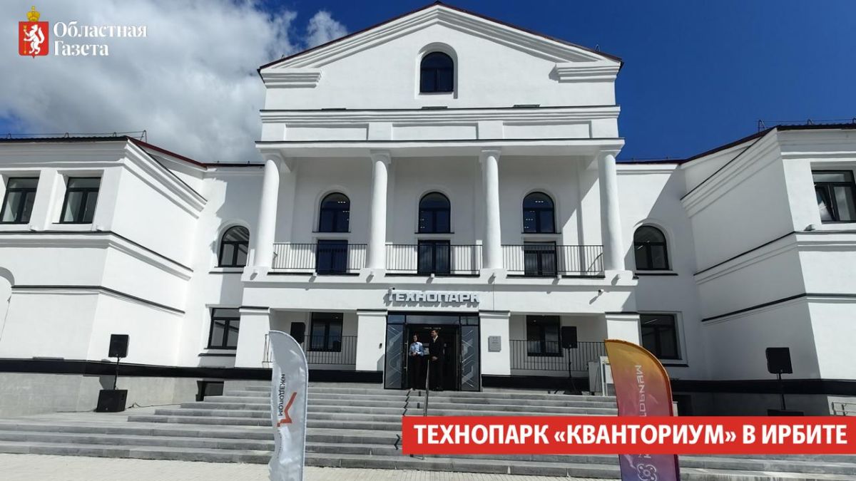 Самые яркие и значимые постройки в Свердловской области последних лет Самые яркие и значимые постройки в Свердловской области последних лет
