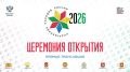 Торжественную церемонию открытия Спартакиады народов России в Екатеринбурге покажут в прямом эфире