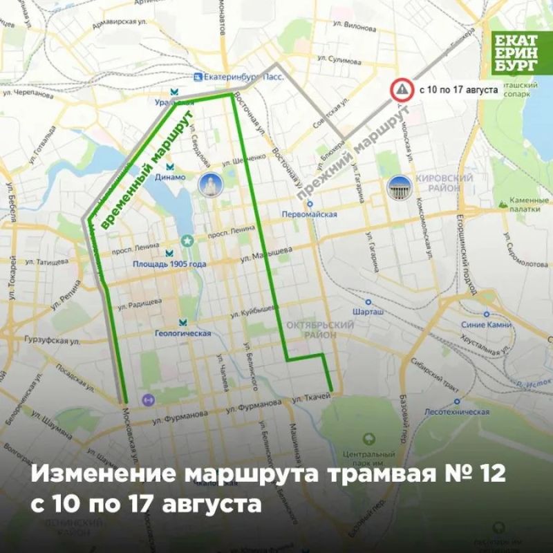 Ограничение движения по улице Блюхера и изменения схемы движения трамваев Ограничение движения по улице Блюхера и изменения схемы движения трамваев