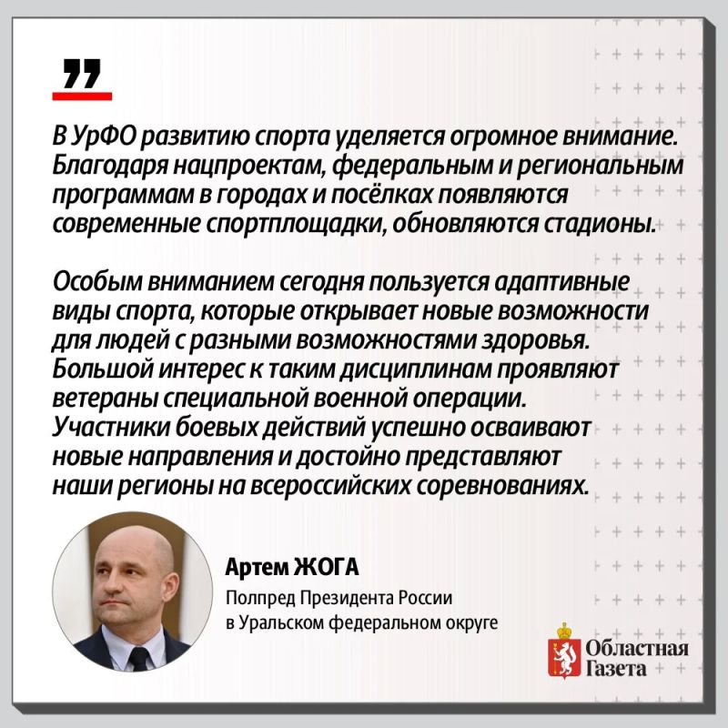С Днём физкультурника!. Активный образ жизни сегодня выбирает практически каждый второй житель Свердловской области С Днём физкультурника!. Активный образ жизни сегодня выбирает практически каждый второй житель Свердловской области