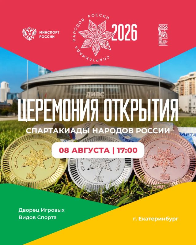 Спорт, который объединяет страну!