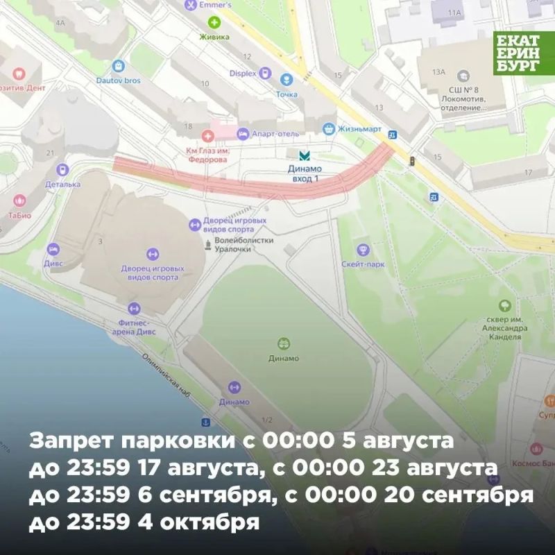 Ограничения движения в период проведения II Всероссийской спартакиады Ограничения движения в период проведения II Всероссийской спартакиады