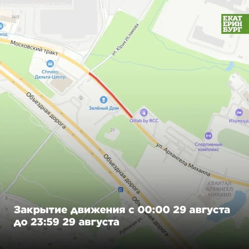 Ограничения движения в период проведения II Всероссийской спартакиады Ограничения движения в период проведения II Всероссийской спартакиады