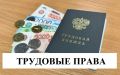 В Артинском районе после вмешательства прокуратуры погашена задолженность по выплате заработной платы перед работниками местного предприятия на сумму свыше 2,5 млн рублей