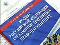 В Кушве организация оштрафована за нарушение требований антикоррупционного законодательства при трудоустройстве работника