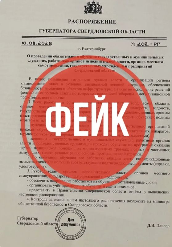 Зафиксирована попытка вброса, направленного на дестабилизацию общества и провокацию общественной нестабильности