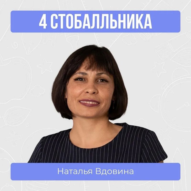 Учителя Свердловской области подготовили сотни выпускников со стобалльными результатами Учителя Свердловской области подготовили сотни выпускников со стобалльными результатами