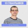 Учителя Свердловской области подготовили сотни выпускников со стобалльными результатами