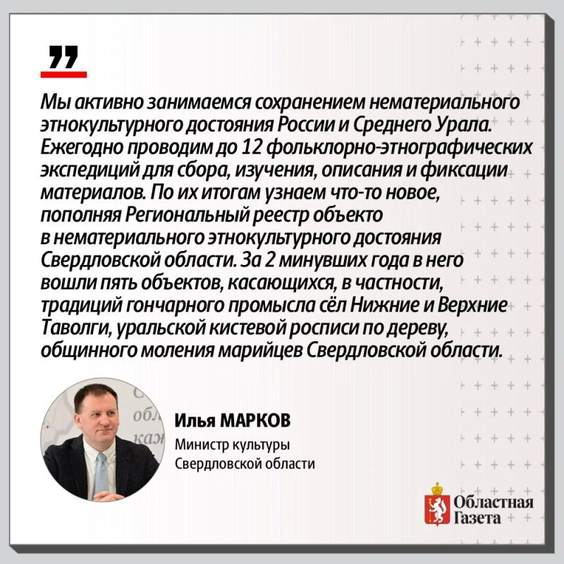 Секреты уральского культурного кода: как помогает их раскрыть Год единства народов России Секреты уральского культурного кода: как помогает их раскрыть Год единства народов России