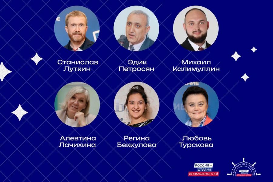 Сразу шесть свердловских педагогов вошли в обновлённое сообщество «Созвездие Флагманов образования» Сразу шесть свердловских педагогов вошли в обновлённое сообщество «Созвездие Флагманов образования»