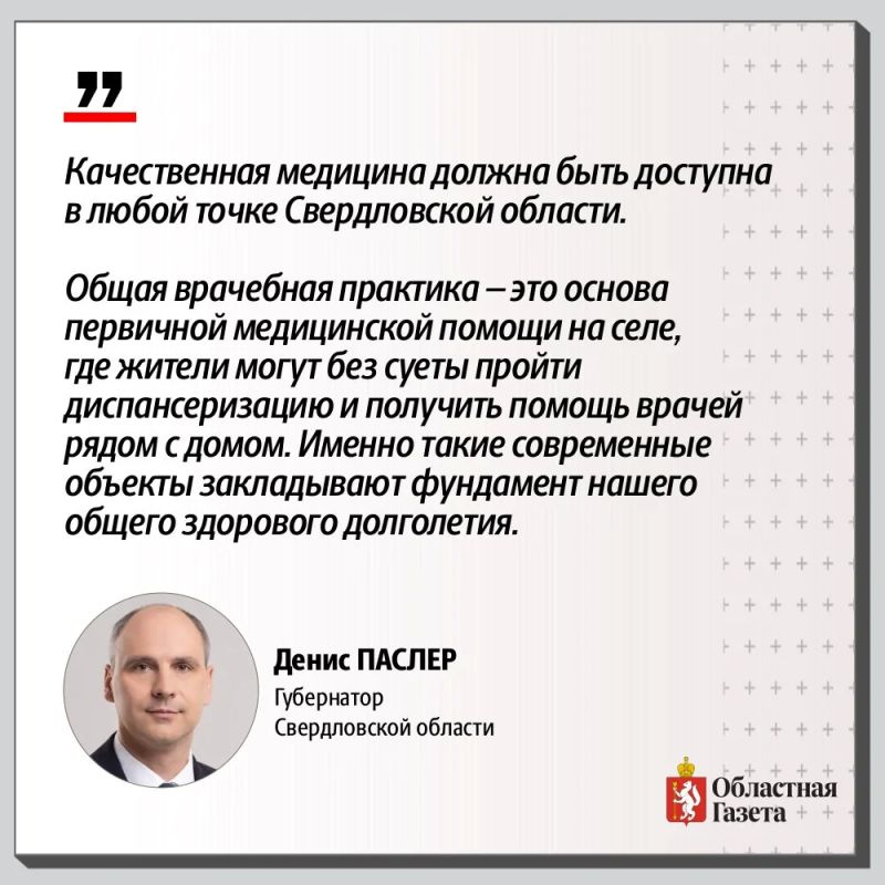 Две врачебные практики после капремонта открылись в Октябрьском