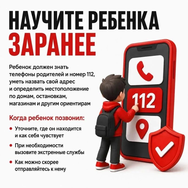 Сначала — помощь: чему научить ребёнка на случай ДТП Сначала — помощь: чему научить ребёнка на случай ДТП