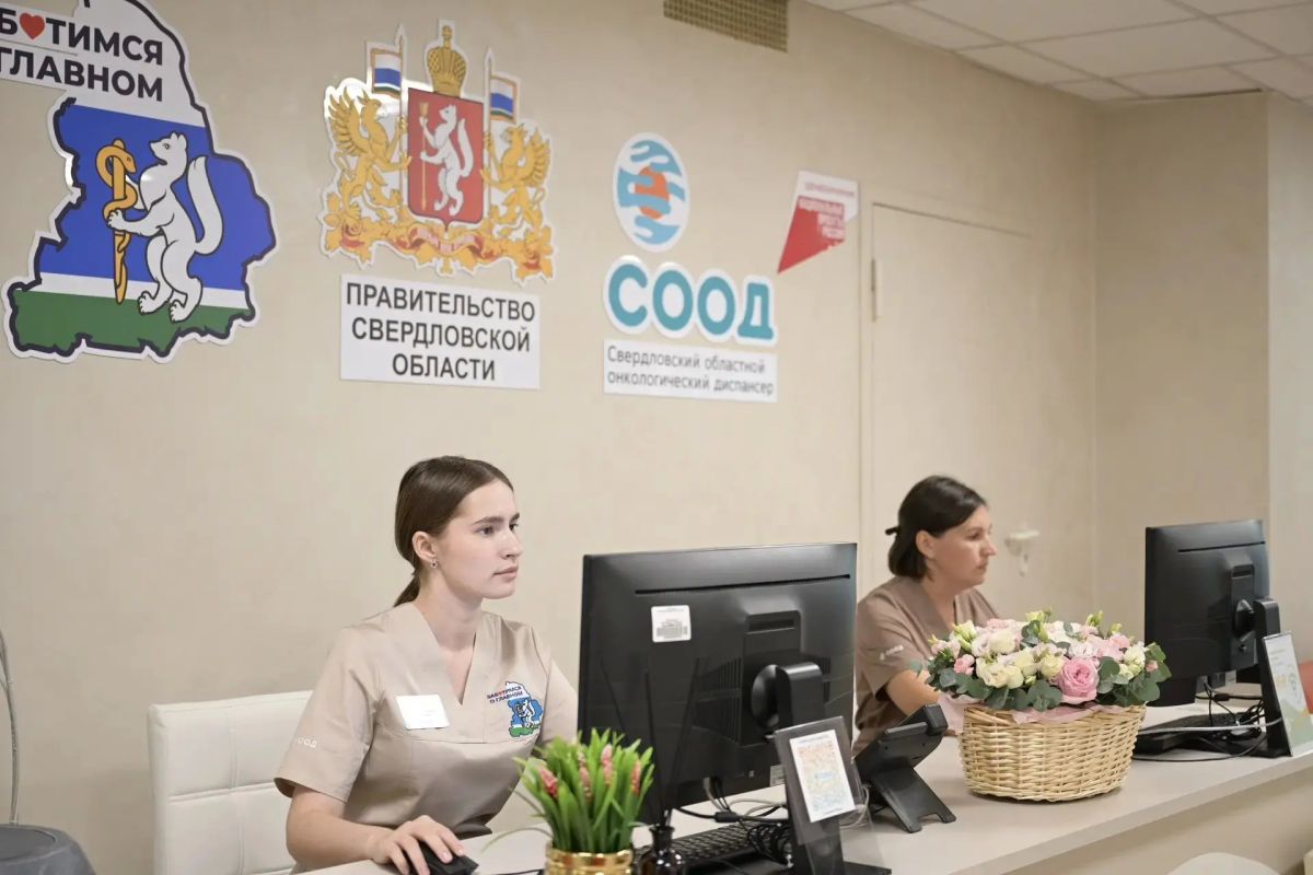 В Екатеринбурге открыли новое отделение для пациентов с онкологическими заболеваниями В Екатеринбурге открыли новое отделение для пациентов с онкологическими заболеваниями