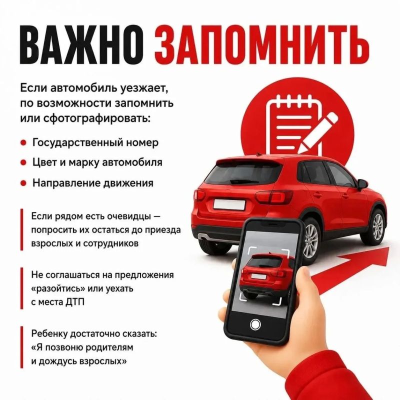 Сначала — помощь: чему научить ребёнка на случай ДТП Сначала — помощь: чему научить ребёнка на случай ДТП
