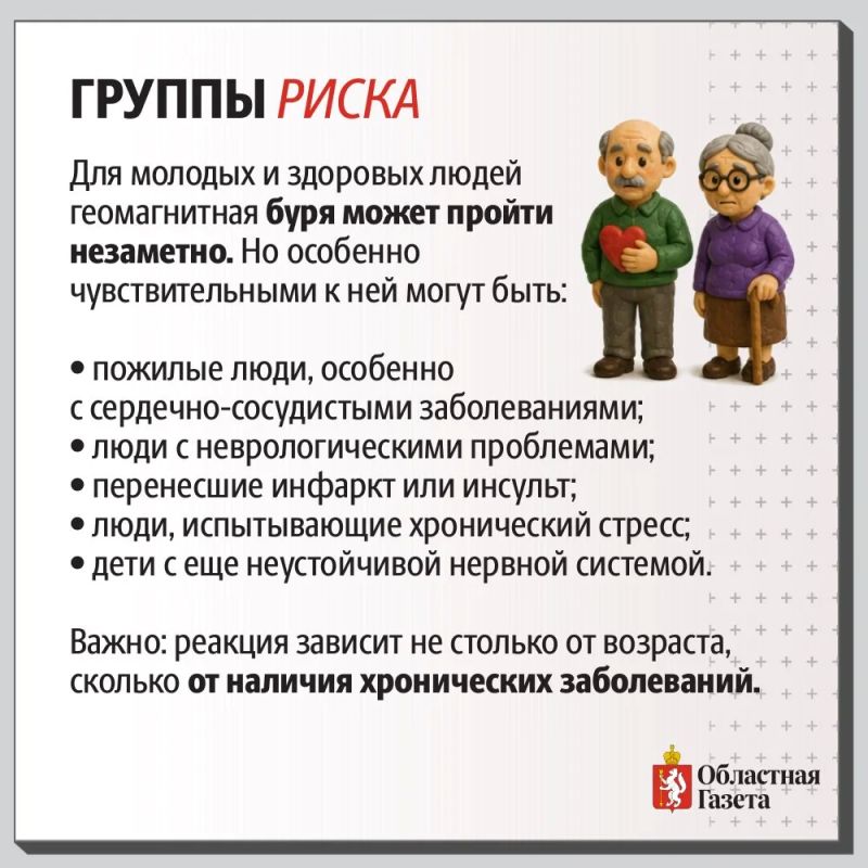 Космическая погода и ваше здоровье: инструкция по выживанию Космическая погода и ваше здоровье: инструкция по выживанию