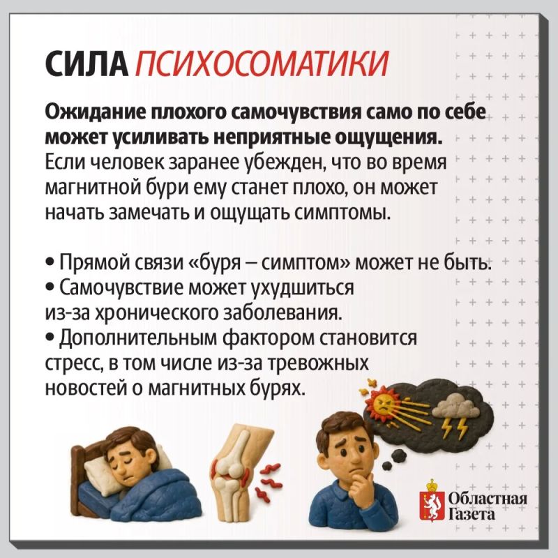 Космическая погода и ваше здоровье: инструкция по выживанию Космическая погода и ваше здоровье: инструкция по выживанию