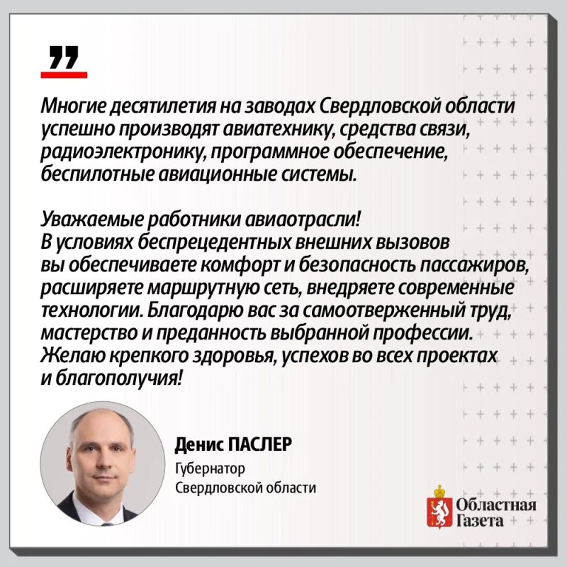 С Днём воздушного флота России! С Днём воздушного флота России!