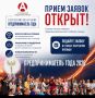 ПРИГЛАШАЕМ ВОЙТИ В ЧИСЛО ЛУЧШИХ ПРЕДПРИНИМАТЕЛЕЙ СТРАНЫ!