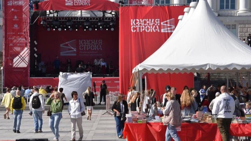 В Екатеринбурге откроется «Красная строка»: 160 издательств, 5 лекториев и около 180 событий