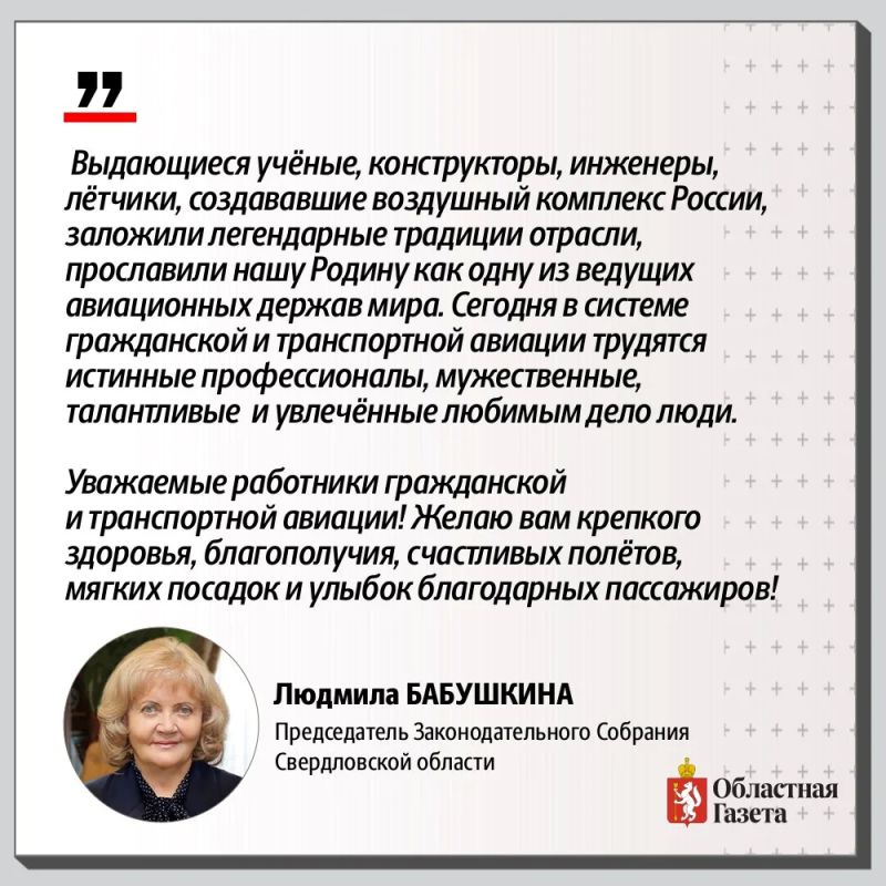 С Днём воздушного флота России! С Днём воздушного флота России!