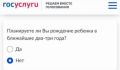Россиянок на Госуслугах попросили объяснить, почему они не хотят рожать