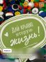 Маленькое дело — большая помощь экологии