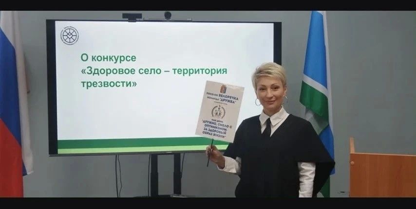 Определены 23 финалиста конкурса «Здоровое село — территория трезвости» Определены 23 финалиста конкурса «Здоровое село — территория трезвости»