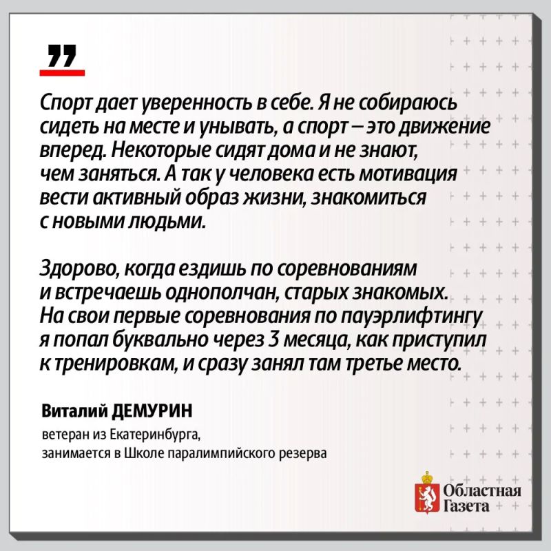 В Екатеринбурге прошел спортивный праздник для ветеранов СВО и их семей В Екатеринбурге прошел спортивный праздник для ветеранов СВО и их семей