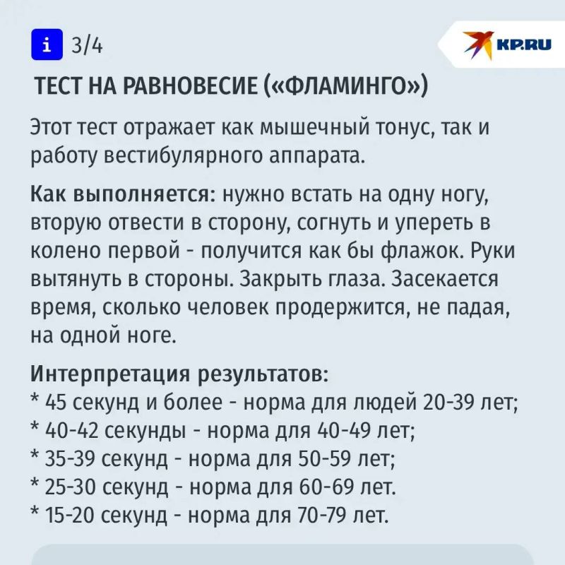 Вы моложе или старше паспорта? Как определить скорость старения своего организма Вы моложе или старше паспорта? Как определить скорость старения своего организма