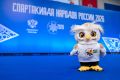 Календарь Спартакиады народов России в Свердловской области