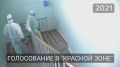 Как это было пять лет назад? Пандемия