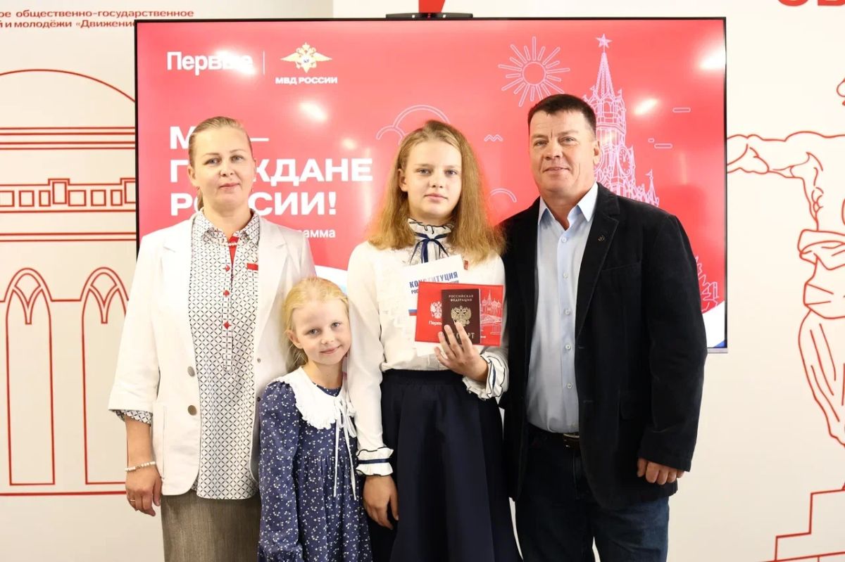 В Доме Первых 20 августа прошло торжественное вручение паспортов ребятам, достигшим 14 лет В Доме Первых 20 августа прошло торжественное вручение паспортов ребятам, достигшим 14 лет