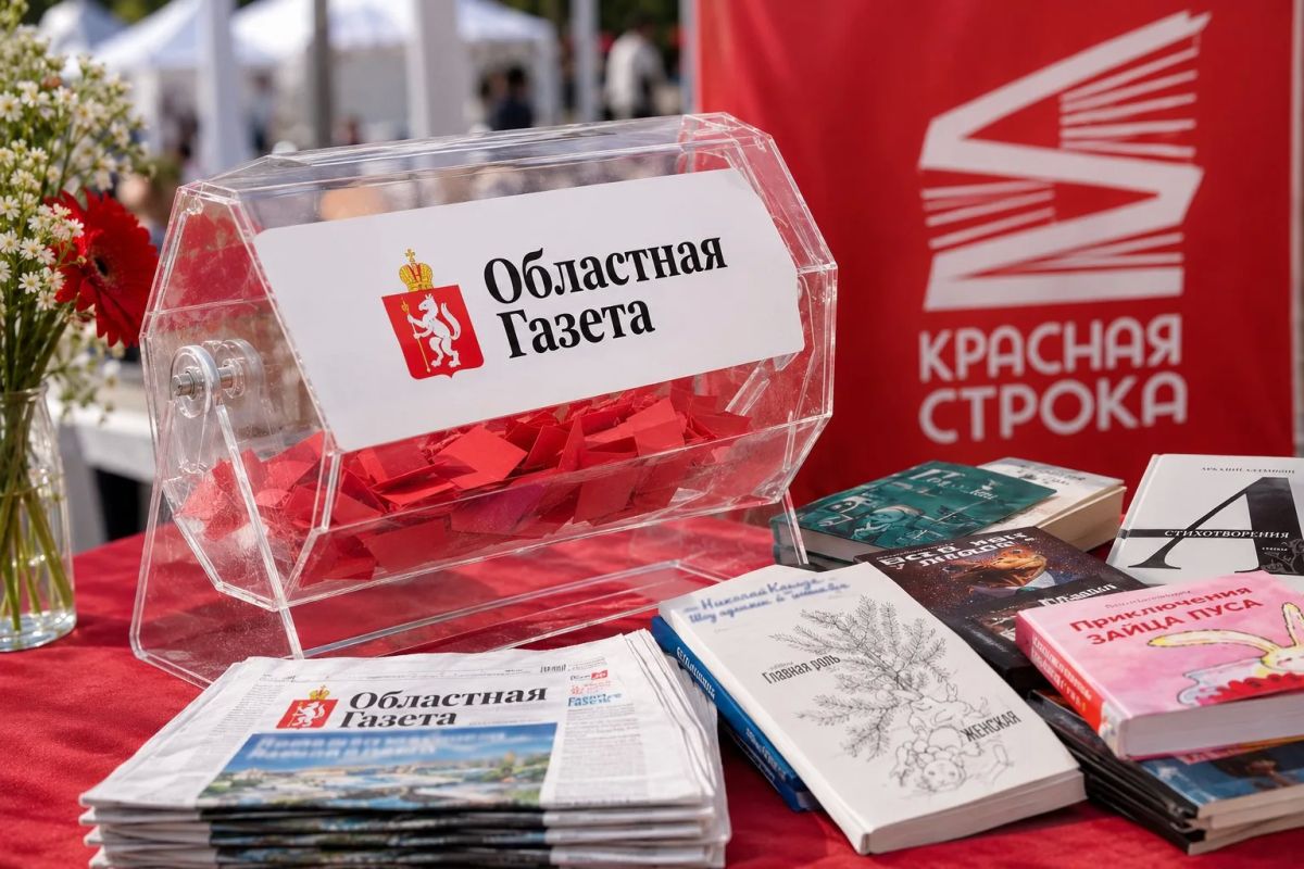 «Областная газета» ждет гостей на фестивале «Красная строка»