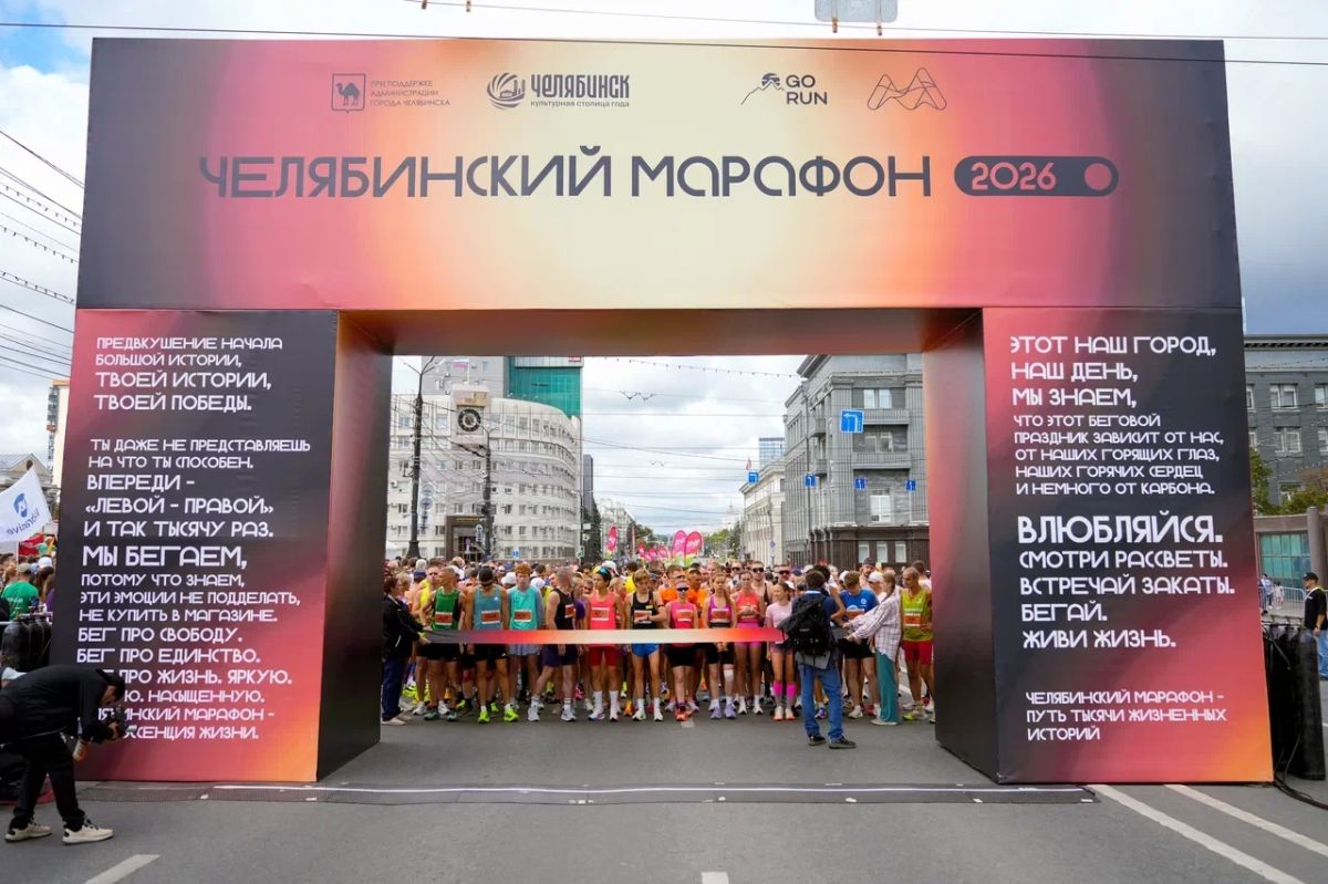 XIX Челябинский марафон собрал рекордное число участников – свыше шести тысяч атлетов из 49 регионов, 176 городов России и шести зарубежных стран XIX Челябинский марафон собрал рекордное число участников – свыше шести тысяч атлетов из 49 регионов, 176 городов России и шести зарубежных стран
